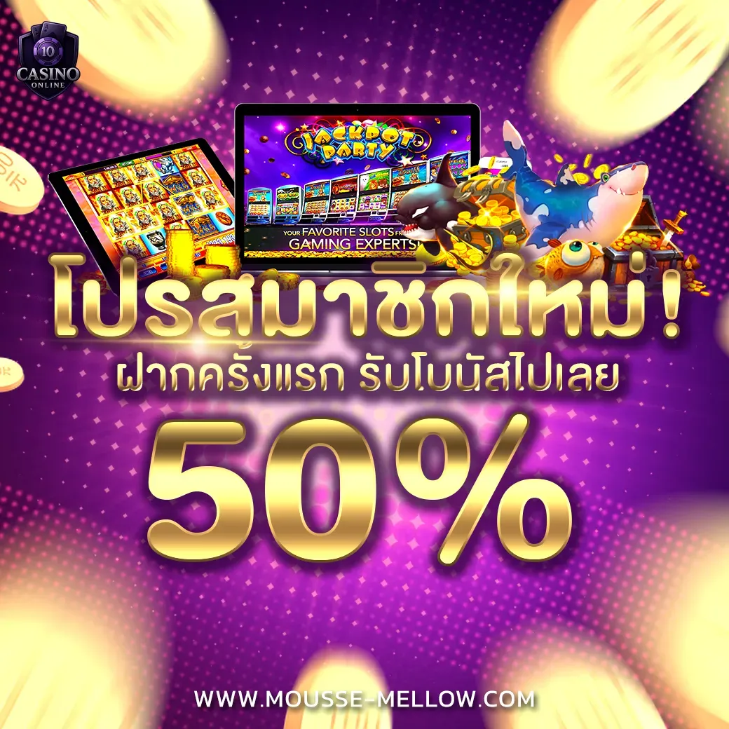 เว็บตรง มี เครดิตฟรี