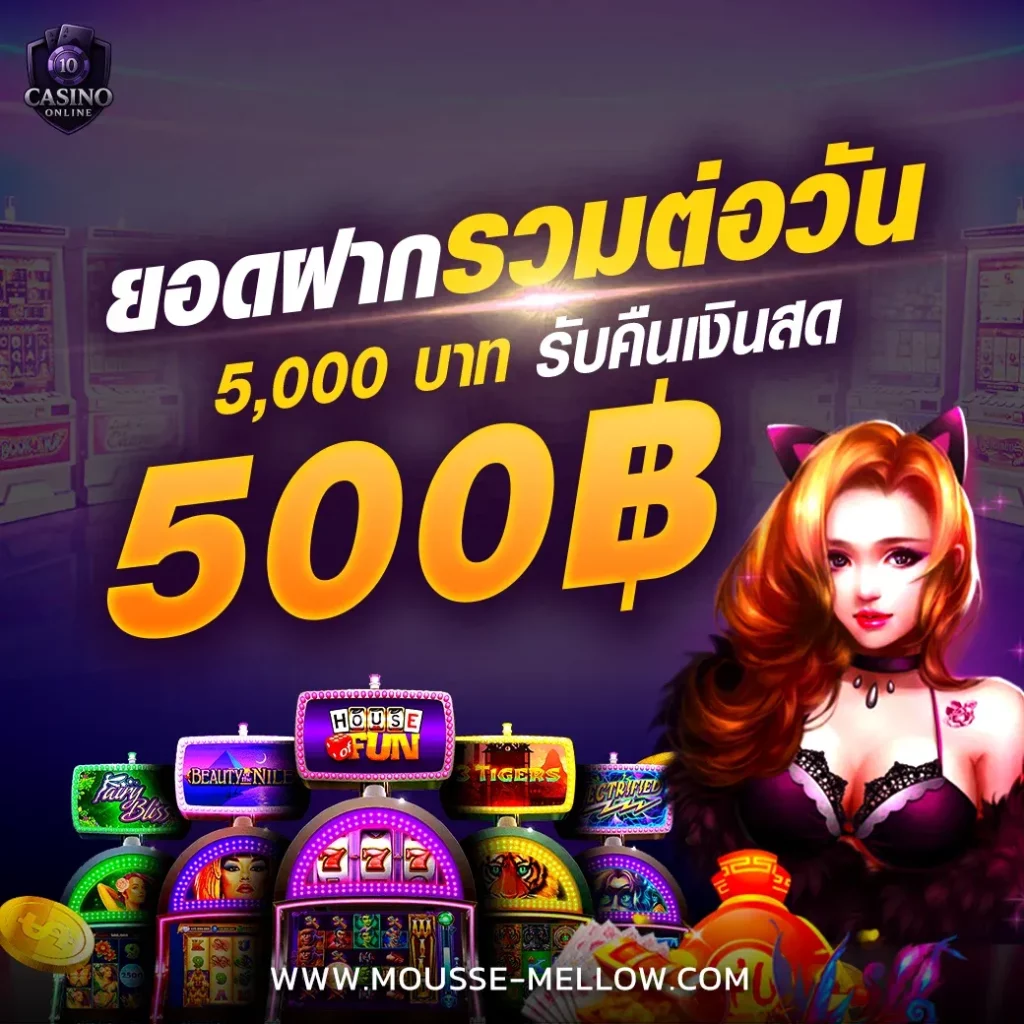 เว็บตรง มี เครดิตฟรี