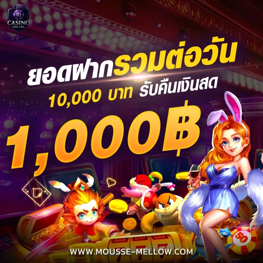 เว็บตรง มี เครดิตฟรี